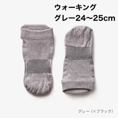 ケアソク　ウォーキング　グレー24〜25cmのサムネイル