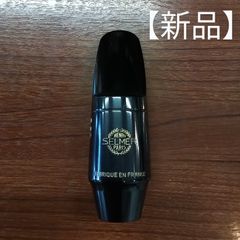 アルトサックス マウスピース セルマーS90 180 神保佳祐先生選定品