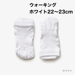 ケアソク　ウォーキング　ホワイト22〜23cmのサムネイル