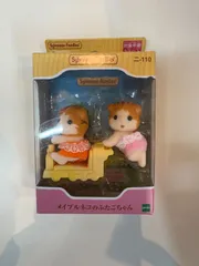 【中古未開封】シルバニアファミリー メイプルネコのふたごちゃん