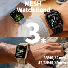 アップルウォッチ バンド 3本セット ベルト おしゃれ applewatch メンズ レディース バンド セット 49mm 45mm 44mm 42mm 41mm 40mm 38mm ソロループ 編み込み