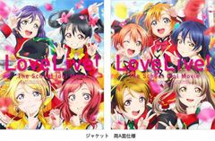 러브라이브! The School Idol Movie (특장 한정판) [Blu-ray]