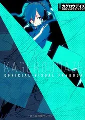 2026年最新】カゲロウデイズ dvdの人気アイテム - メルカリ