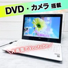 NEC LAVIE ホワイト 8GB Windows11 ノートパソコン DVD 大画面 カメラ付 WiFi テンキー 初期設定済 すぐ使える /m46