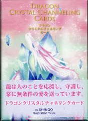 龍玄とし【サイン入り】Crystal Rock （日本語＋英語） - メルカリ