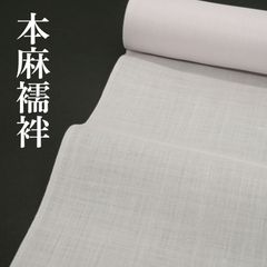 ☆新品☆小千谷 本麻 長襦袢反物 白系 しなやかな100×80番手 杉山織物
