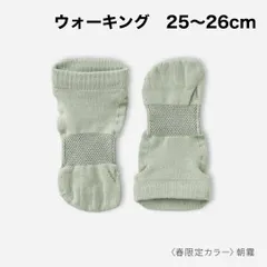 春夏限定ケアソク　ウォーキング　朝霧25〜26cmのサムネイル