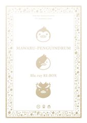 링 핑 드럼 Blu-ray RE:BOX(기간 한정판)(중고품)