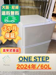 大阪送料無料☆3か月保障付き☆冷蔵庫☆シャープ☆2ドア☆2022年☆SJ 