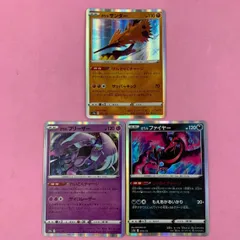ポケモンカード　ガラルサンダー　ガラルフリーザー　ガラルファイヤー　各1枚　R