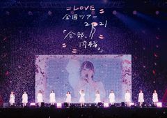新品未開封AKB48 41stシングル選抜総選挙＆後夜祭 BOX ブルーレイ
