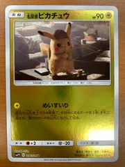 状態B 名探偵ピカチュウ プロモ 014/024 U ポケカ ポケモンカード ポケモン