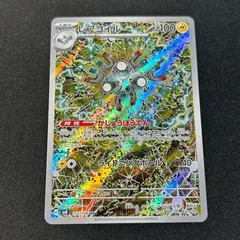 レアコイル AR [SV8 112/106] 超電ブレイカー ARS10 ポケモンカードゲーム】【sv8】 レアコイル(AR)(112/106)◇｜ポケモン