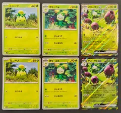 【ポケカ / デッキパーツ】オリーヴァex オリーニョ ミニーブ ポケモンカード