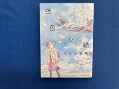 希少本☆ 早見純/あどけない迷宮(青年コミック) - メルカリ