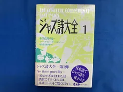 2026年最新】ジャズ詩大全の人気アイテム - メルカリ