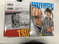 2026年最新】tsuyoshi 誰も勝てない、アイツには全巻の人気アイテム
