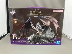  現状品 B賞 ミラボレアス 一番くじ モンスタｰハンタｰ 20th Anniversary モンスタｰハンタｰ