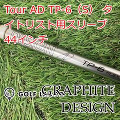 美品｜TP-6S／60｜3番ウッド／スプーン用｜タイトリストスリーブ
