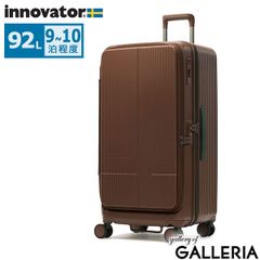 ☆新品未使用品☆イノベーター スーツケース INV50 カフェラテ 38L
