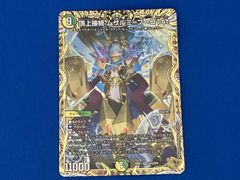 デュエルマスターズ 頂上接続 ムザルミブーゴ1st 金トレ - メルカリ