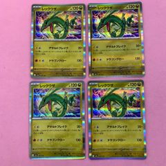 レックウザ トレーディングカード 4枚セット レックウザ 4枚セット127/193 - メルカリ