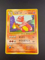 美品》ポケカ リザード LV.32 HP80 破空の激闘 091/0 - メルカリ