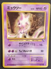 ミュウツー ◇ 拡張シート第1弾(青版) ポケモンカード 旧裏 - メルカリ