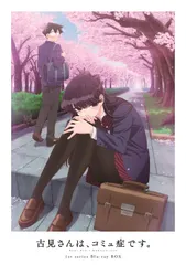 2026年最新】古見さんは、コミュ症です。 blu-rayの人気アイテム