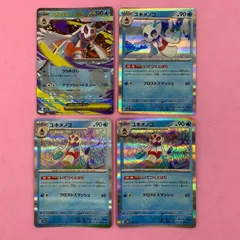 ポケモンカード　ユキメノコ　メガユキメノコex R RR