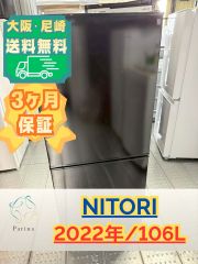 大阪送料無料☆3か月保障付き☆冷蔵庫☆シャープ☆2ドア☆2022年☆SJ 