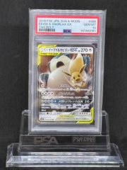 PSA10 ポケモンカードゲーム イーブイ＆カビゴンGX RR PSA10】ポケモンカードゲーム イーブイ＆カビゴンGX RR - メルカリ