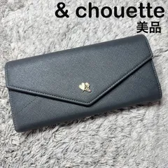 【ほぼ未使用】& chouette アンドシュエット 長財布 フラップ式 ハートロゴ レザーのサムネイル