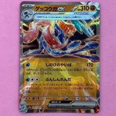 ゲッコウガEX 310 HP ポケモンカード ゲッコウガex | ポケモンカードゲーム公式ホームページ