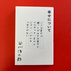 2026年最新】谷川みらいの人気アイテム - メルカリ
