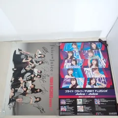 2026年最新】juice=juice サインの人気アイテム - メルカリ
