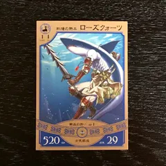 2026年最新】悠久の車輪 カードの人気アイテム - メルカリ