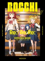 극장 총집편 보치·자·롯크! Re:/Re:Re:(완전 생산 한정판) [Blu-ray](중고품)