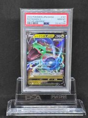 ラティオス AR SV7a【 楽園ドラゴーナ】070/064 PSA10 - メルカリ ラティオス AR SV7a【 楽園ドラゴーナ】070/064 PSA10 - メルカリ