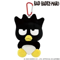 バッドばつ丸 ボールポーチ  サンリオキャラクターズ 公式ライセンス商品　XOBP002のサムネイル
