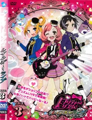 2026年最新】プリティーリズム dvdの人気アイテム - メルカリ