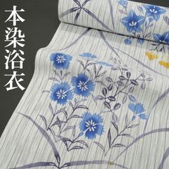 浴衣 反物 手染茄子川染 綿麻高級生地 ベージュ 新品 送料込み yu1591 浴衣 反物 手染茄子川染 綿麻高級生地 ベージュ 新品 送料込み yu1591