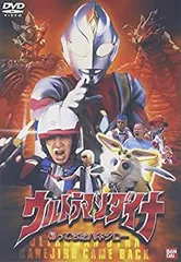 【中古】「未使用品」ウルトラマンダイナ 「帰ってきたハネジロー」 [DVD] 中古】 完全新作ビデオシリーズ ウルトラマンダイナ 帰ってきた