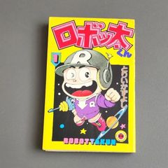 SALE【ファーストステージ帯】こち亀 139巻 初版 帯 ジャンパラ付き