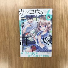 뻐꾸기의 신부 6권/[작가]요시카와 미키/GF-0226028914-YP/GF10451