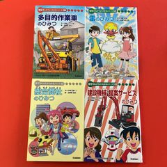 マンガで学ぶ 建築技術シリーズ 4冊セット 井上書院 マンガで学ぶ 建築技術シリーズ 4冊セット 井上書院 参考書、教材