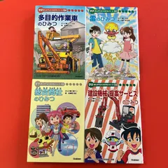 2026年最新】学研まんがひみつシリーズ セットの人気アイテム - メルカリ
