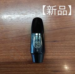 値下げ中) セルマー ソプラニーノサックス マウスピース S80 D - メルカリ