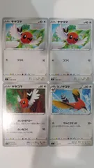 ポケモンカード   ポケカ   ヤヤコマ   ヒノヤコマ   ４枚   まとめ処分   S-170