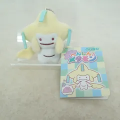 ポケモンセンター マスコット へんしん！メタモン ジラーチ 紙タグ付きのサムネイル